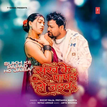 Sukh Ke Papad Ho Jaiba Rocky Raja, Priyanka Maurya