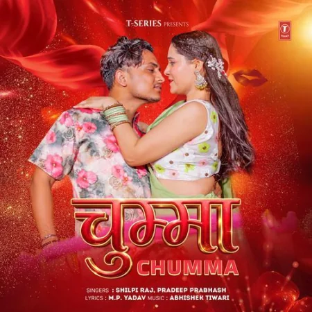 Chumma Shilpi Raj, Pradeep Prabhash
