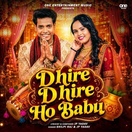 Dhire Dhire Ho Babu Shilpi Raj, Jp Yadav