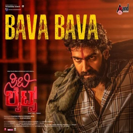 Bava Bava Ankith Kumar