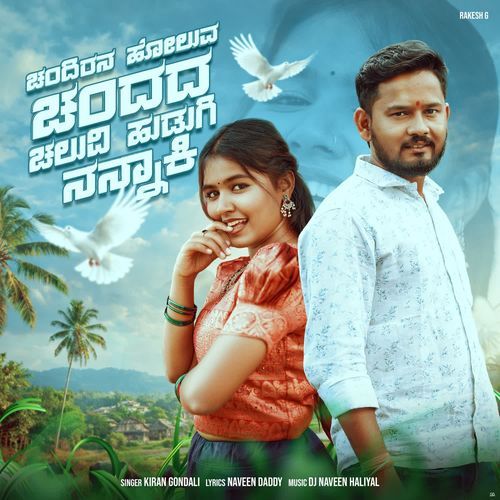 Chandirana Holuva Chandad Chaluvi Hudugi Nannaki