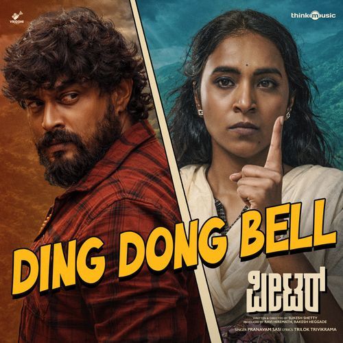Ding Dong Bell
