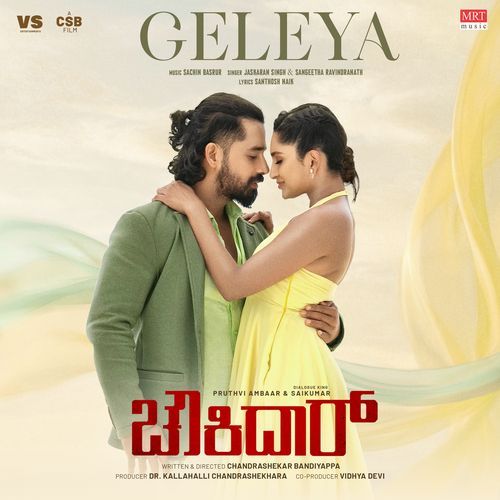 Geleya Jaskaran Singh, Sangeetha Ravindranath