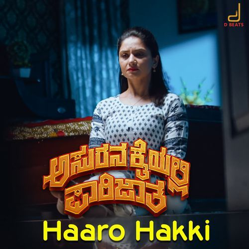 Haaro Hakki Aishwarya Rangarajan, Basvanth Rao, Christopher Jayson