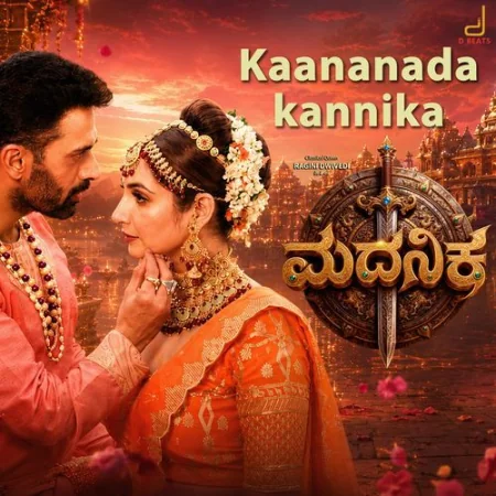Kaananada Kannika Vijay Prakash, Anuradha Bhat