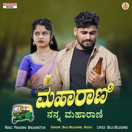 Maharani Nanna Maharani Balu Belagundi, Raziya