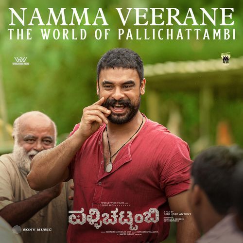 Namma Veerane (Kannada) Vedanth Athishay Jain