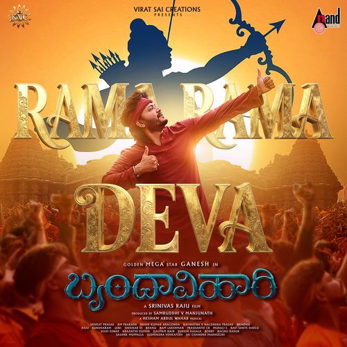 Rama Rama Deva Anurag Kulkarni