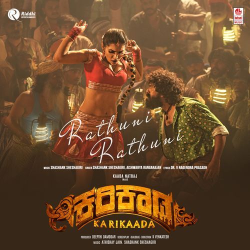 Rathuni Rathuni