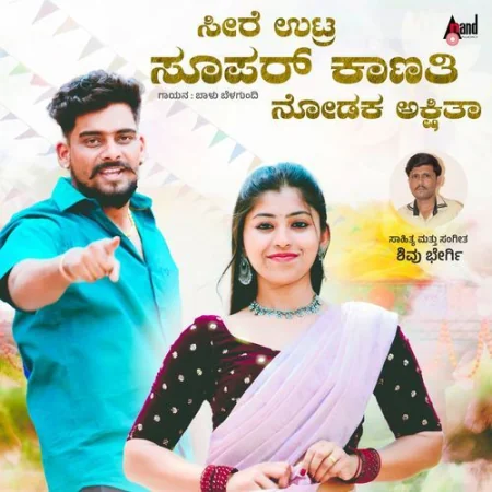 Seere Uttra Super Kaanati Balu Belagundi