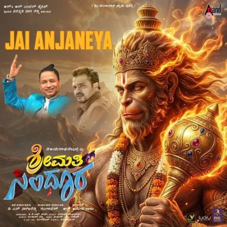 Jai Anjaneya