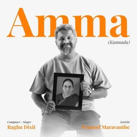 Amma - Kannada