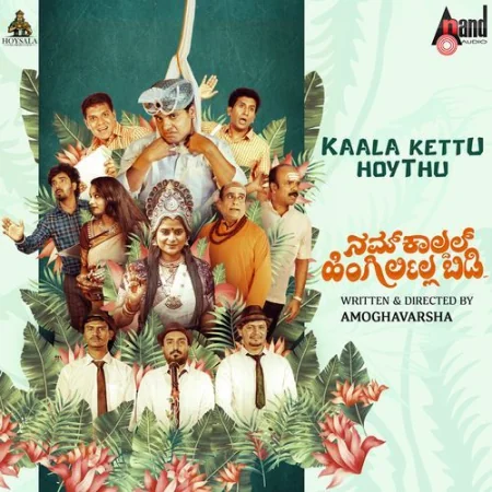 Kaala Kettu Hoythu John Mozart