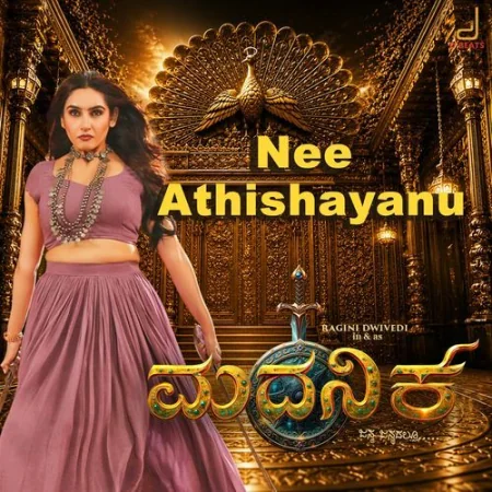 Nee Athishayanu