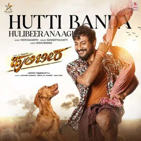 Hutti Banda Hulibeeranaagi Sangeetha Katti