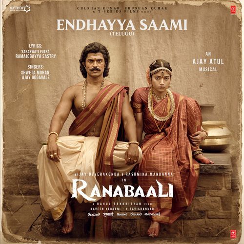 Endhayya Saami (Telugu)