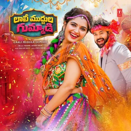 Laali Mudula Gumadi Prabha, Boddu Dilip