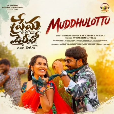 Muddhulottu Pranavi, Vinayak