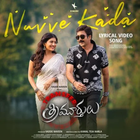 Nuvve Kada P V N S Rohit, Harini Ivaturi