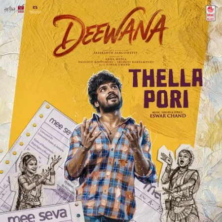 Thella Pori