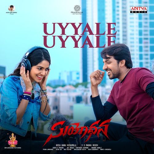 Uyyale Uyyale Gowtham Bharadwaj, Haripriya