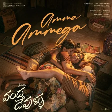 Amma Ammega Bhashyasree, Balaji Sriram, Sreekanth Hariharan
