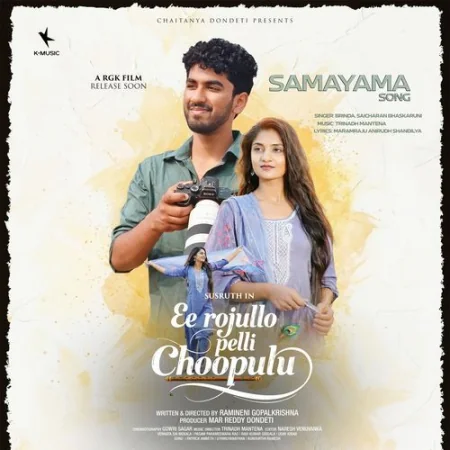 Samayama Brinda, Saicharan Bhaskaruni