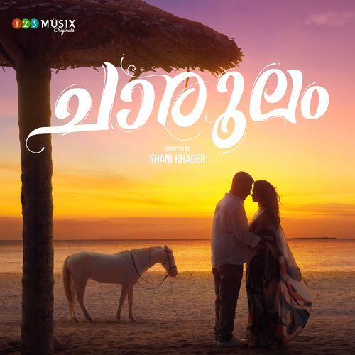 Charulam Sudeep Palanad, Sithara Krishnakumar