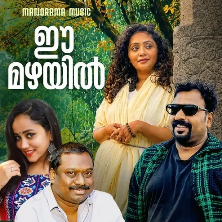 Ee Mazhayil Jassie Gift, Chitra Pai