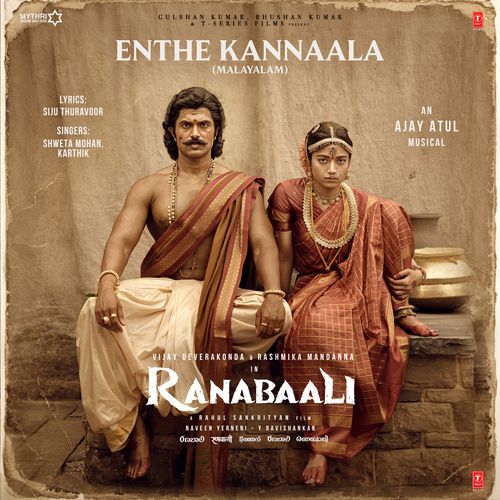 Enthe Kannaala
