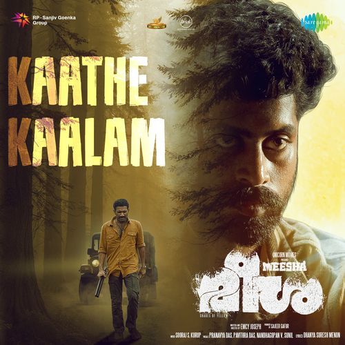Kaathe Kaalam Pranavya Das, Pavithra Das, Nandhagopan V, Sunil