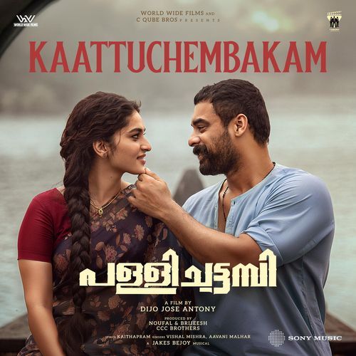 Kaattuchembakam Vishal Mishra, Aavani Malhar