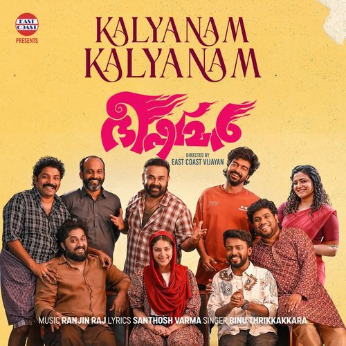 Kalyanam Kalyanam Binu Thrikkakkara