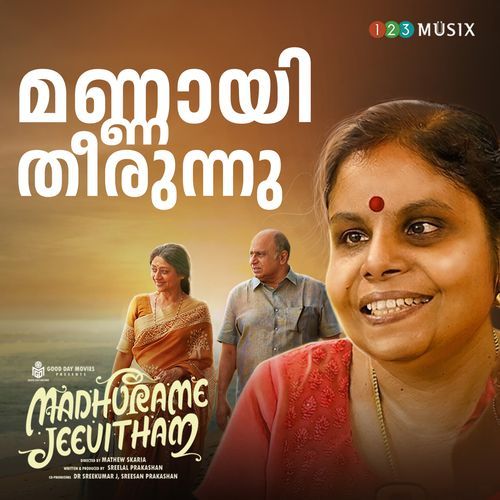 Mannayi Theerunnu