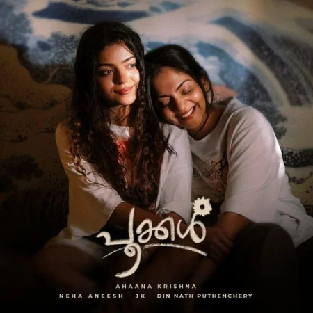 Pookkal Ahaana Krishna, Neha Aneesh