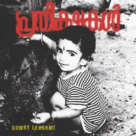 Pratheekshakal Gowry Lekshmi