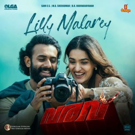 Lilly Malarey MG Sreekumar