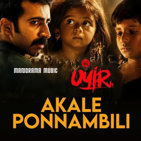 Akale Ponnambili K S Chithra