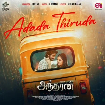 Adada Thiruda Chinmayi Sripaada, Hari S R
