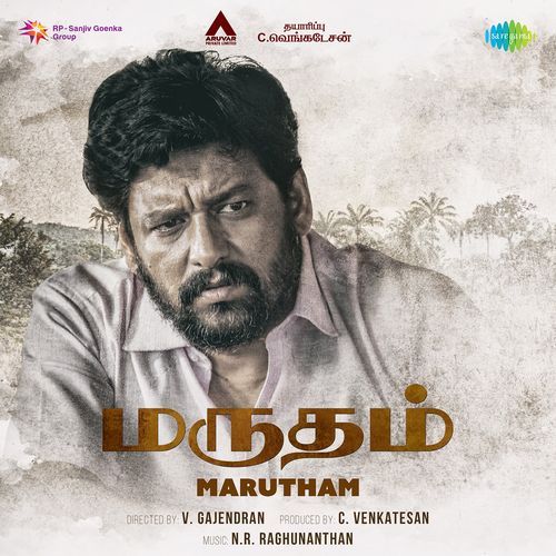 Nellu Vilayira