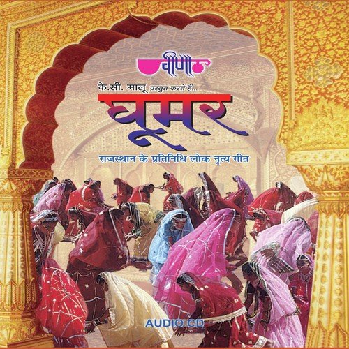 Ghoomar